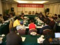 中国青年旅舍战略研讨会在西安圆满闭幕