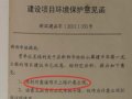祖龙项目调查：政府用违规手段为项目开绿灯