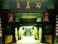 武侯祠