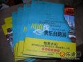 起点：北京—呵呵,意想不到的时空跨越