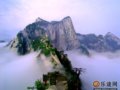 华山
