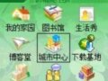 手机虚拟城市风情之旅 不花钱逛遍全世界