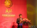 成都市委副书记、市长葛红林致辞