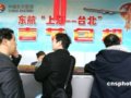 两岸春节包机各航空公司竞推特色 力争周到服务