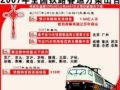 春运不涨价，铁道部带了个好头！