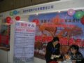 陕西中国旅行社有限责任公司展台