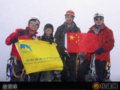 王石、曹峻一行登顶大洋洲最高峰查亚峰(组图)