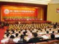 璀璨光明旅游业 四川召开第二届冬旅会