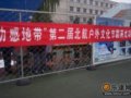 “动感地带”第二届北航户外文化节攀岩赛落幕