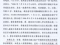 广西案领队败诉赔付死者家属16万元