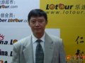 昆明中国国际旅行社副总经理王滇访谈