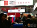 伦敦旅游局展台亮相旅交会
