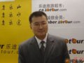 中国环境国际旅行社钟晖总经理访谈