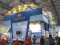 中国旅行社总社展台亮相旅交会