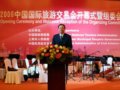 中国民用航空总局副局长杨国庆致辞