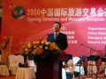 上海市人民政府副市长唐登杰致辞