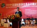 中国国家旅游局副局长张希钦致辞