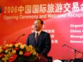 邵琪伟宣布2006中国国际旅游交易会开幕