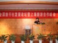 2006全国旅行社发展论坛将在木渎隆重举行