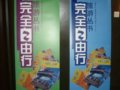 《完全自由行》：中国人出境自由行指南