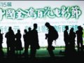 第十五届中国金鸡百花电影节在杭州落幕
