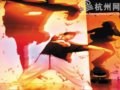 杭州街舞 激情飞扬