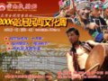 云南民族村哈尼民间文化周活动国庆隆重推出