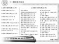 黄金周北京增开33对临客郊游列车停运