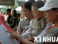 用爱心圆一个读书梦