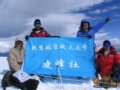 北航登山队姜桑拉姆攀登图片欣赏(组图)