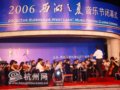 “西湖之夏”音乐节完美落幕
