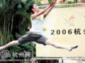 日本芭蕾舞动休博