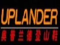 奥普兰德－UPLANDER