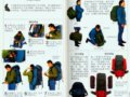如何合理的装填背包