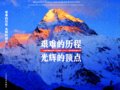 《艰难的历程 光辉的顶点》画册首发式将在京举行