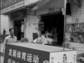 拾荒者欲推自制木板车徒步进京(图)