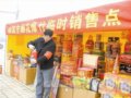 黄帐篷里买烟花 首次给你配手套