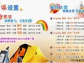 “KingCamp走遍我的家乡”摄影DV大赛即将启动[图]