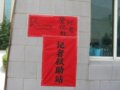 记者惨变灾民，当地呼吁记者不要再涌入汶川灾区