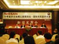 丝绸之路寻踪再启程
