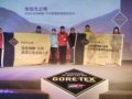 2009戈尔特斯户外梦想实现活动成功启动
