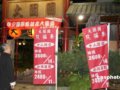 台北“熊猫热”愈演愈烈　渗入百姓生活