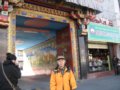 西藏之行——我们人生的又一次挑战