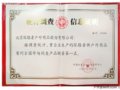 探路者品牌荣列2008年度全国户外用品销量第一