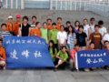 北航登山队出发前往拉萨 8月18日攀登宁金抗沙峰