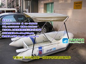 中艇CNT V275(2.75米)德国PVC材料橡皮艇