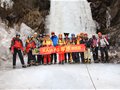 第二届KAILAS攀冰训练营在四川双桥沟顺利结束