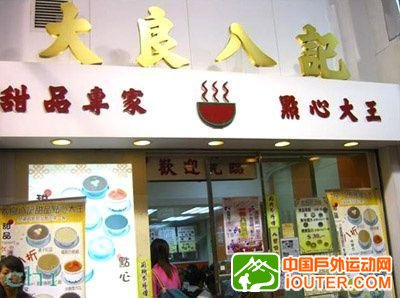 香港10大甜品屋 攻陷你的胃