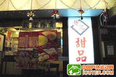 香港10大甜品屋 攻陷你的胃