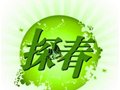 29个年轻人暴走30公里找春天